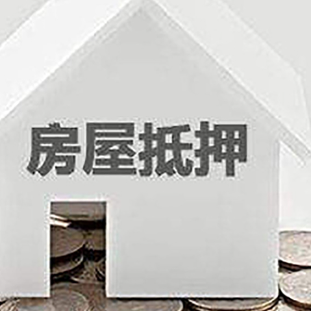 凤山房产抵押贷款申请指南最新